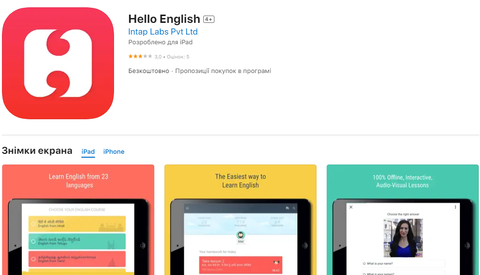 Эти 6 приложений считаются лучшими для изучения английского языка
